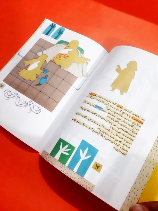تصاویری ازداخل کتاب