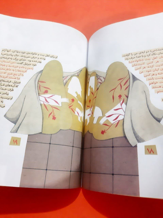 تصاویری ازداخل کتاب