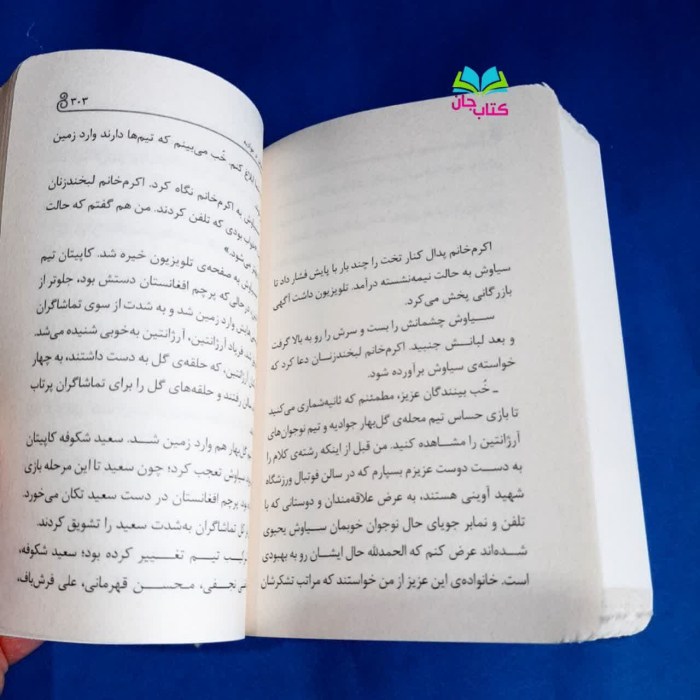 تصاویری ازداخل کتاب