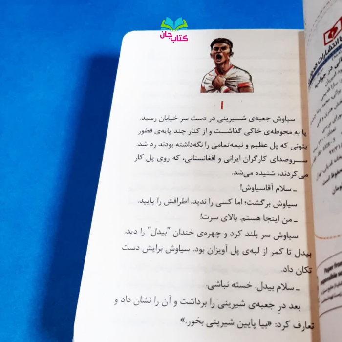 تصاویری ازداخل کتاب