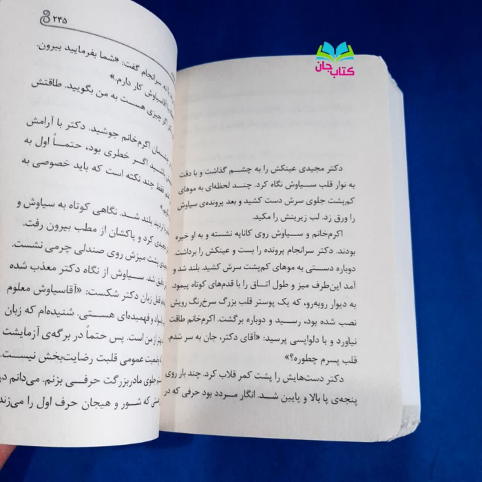 تصاویری ازداخل کتاب