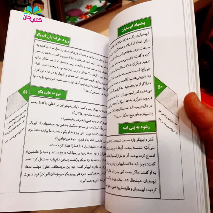 تصاویر داخل کتاب 