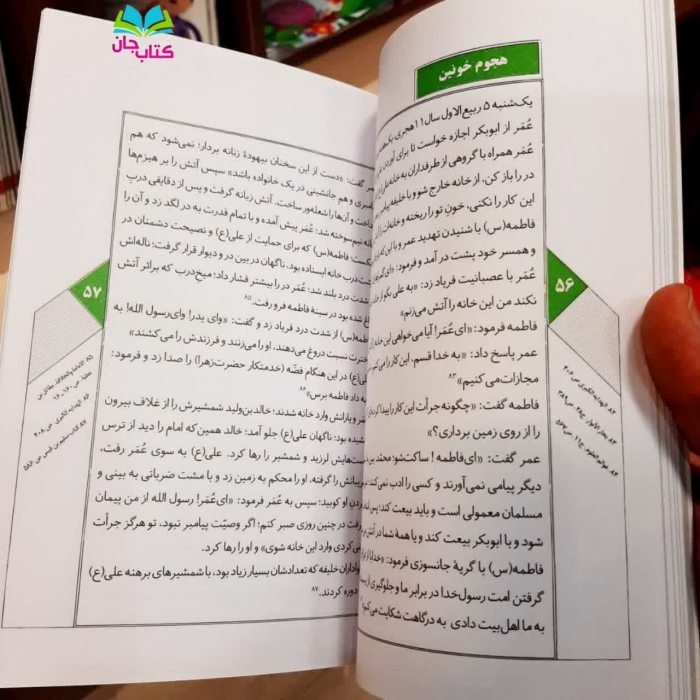 تصاویری ازداخل کتاب