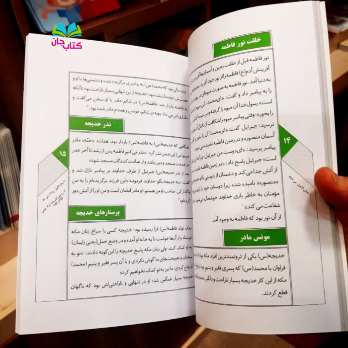 تصاویری ازداخل کتاب 