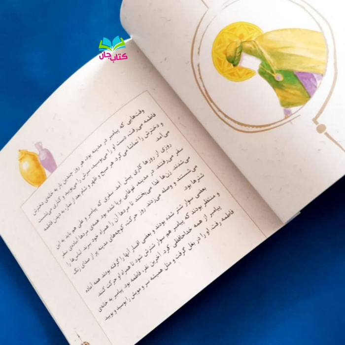 تصویر داخل کتاب 