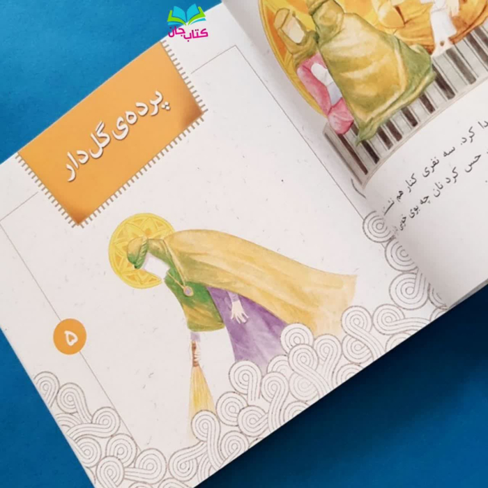 تصاویری ازداخل کتاب