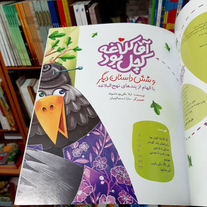 تصویر داخل کتاب 