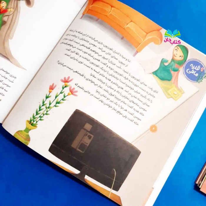 تصاویری ازداخل کتاب 