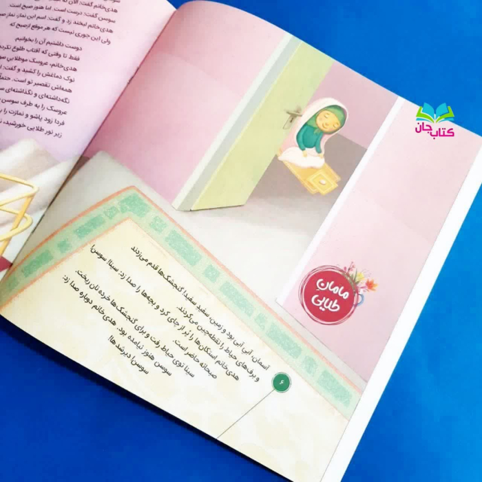 تصاویری ازداخل کتاب