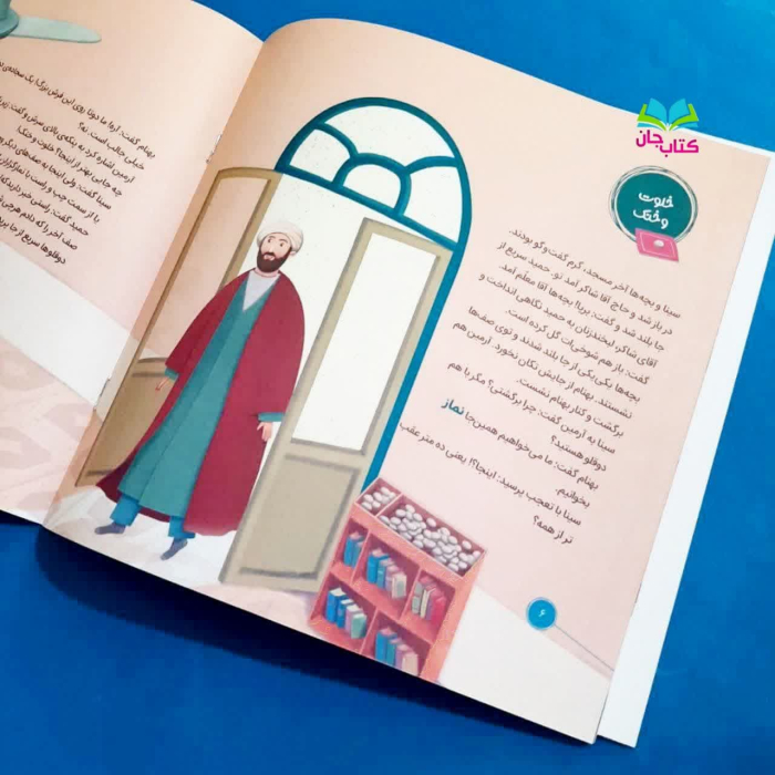 تصاویری ازداخل کتاب 