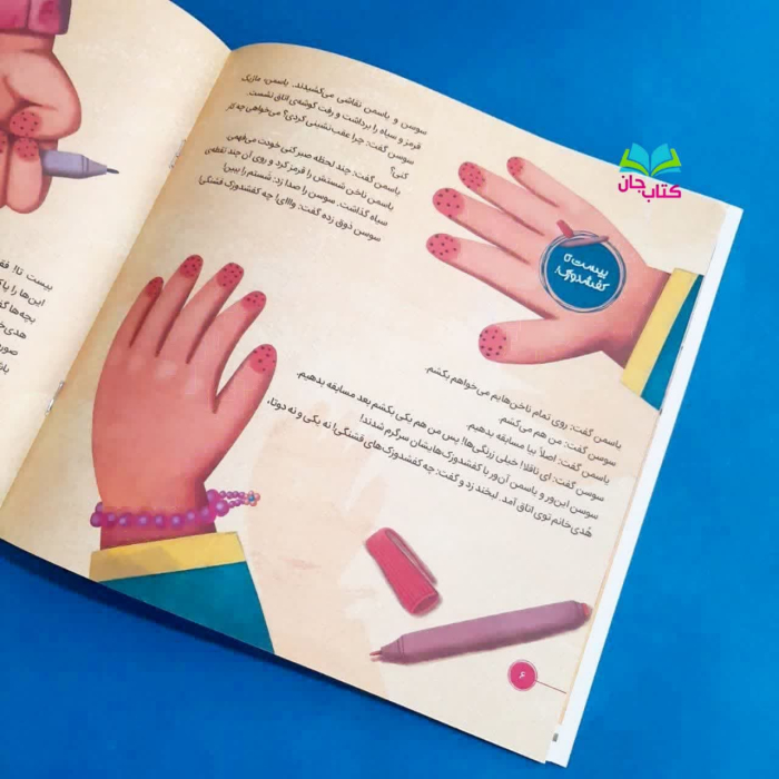 تصاویر داخل کتاب 