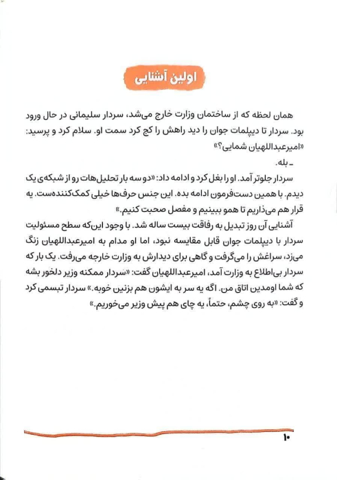 تصاویری ازداخل کتاب