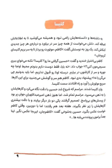 تصویر داخل کتاب 