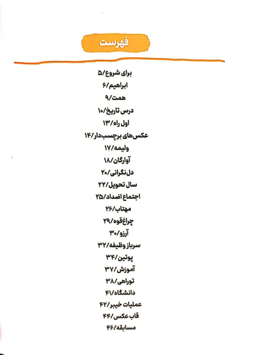 تصاویر داخل کتاب 