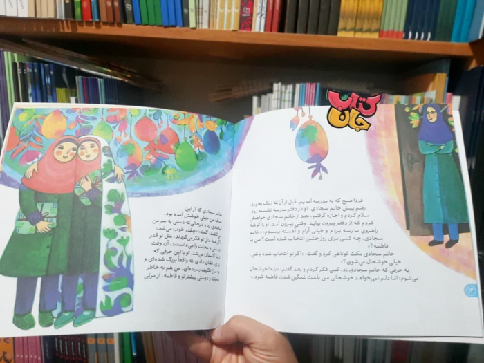 تصاویری ازداخل کتاب