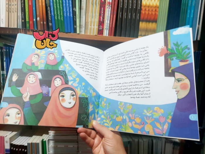 تصاویر داخل کتاب 