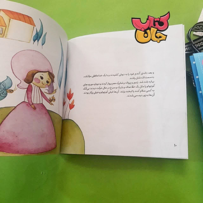 تصاویری ازداخل کتاب