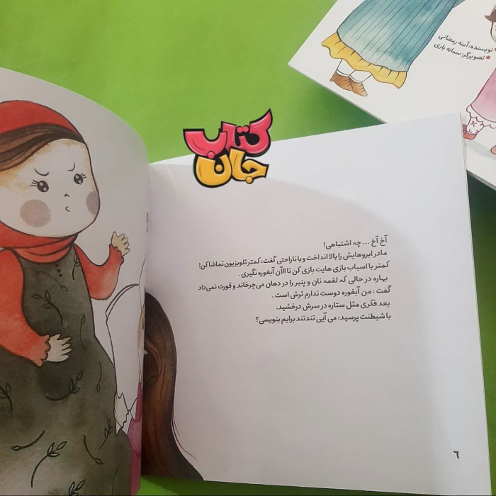 تصاویری ازداخل کتاب