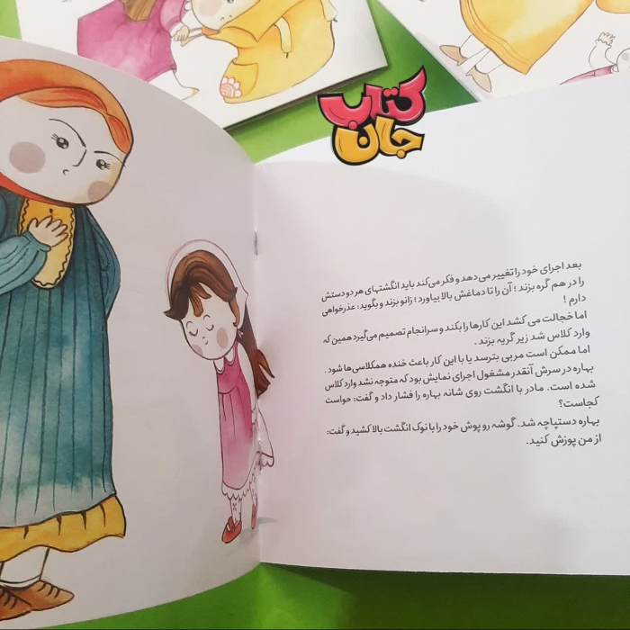 تصویر داخل کتاب 