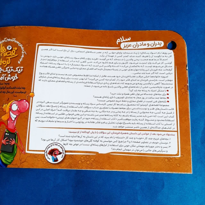تصاویری ازداخل کتاب