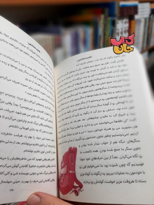 تصاویری ازداخل کتاب