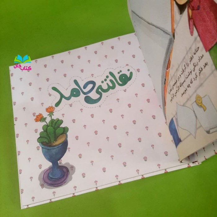 تصاویری ازداخل کتاب