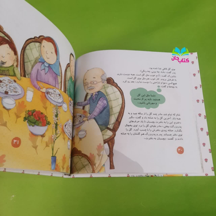 تصاویری ازداخل کتاب