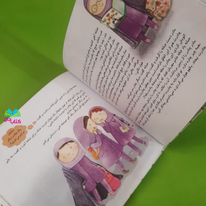 تصاویری ازداخل کتاب