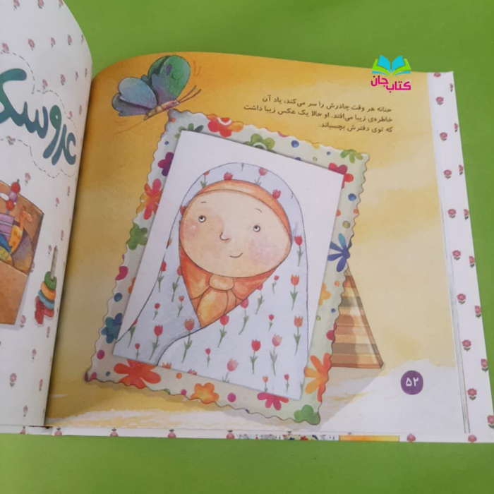 تصاویری ازداخل کتاب