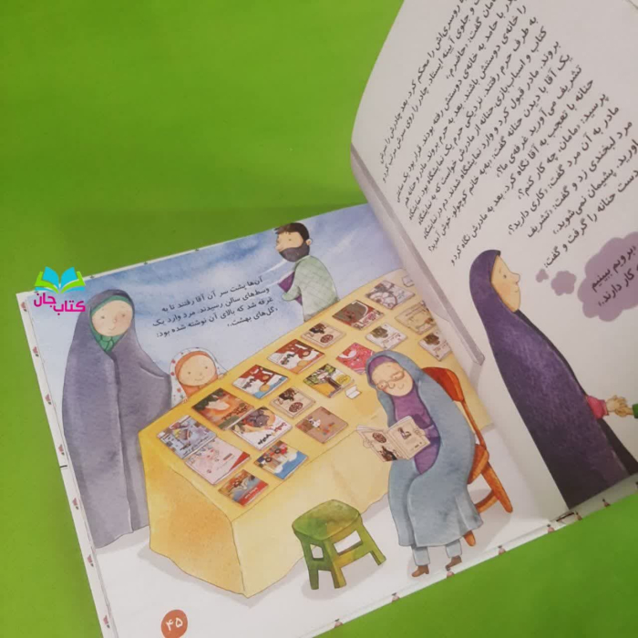 تصاویری ازداخل کتاب