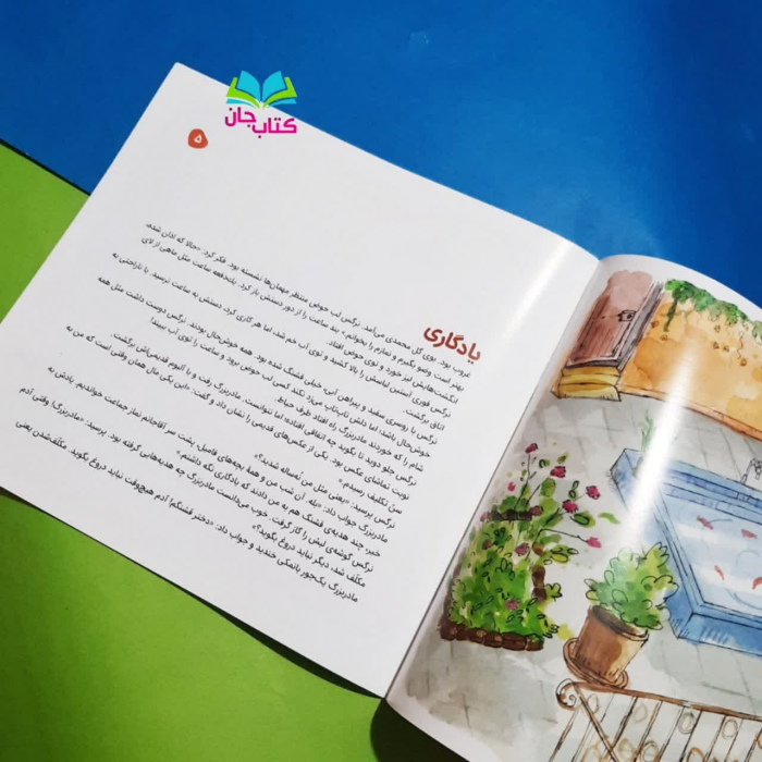 تصاویری ازداخل کتاب