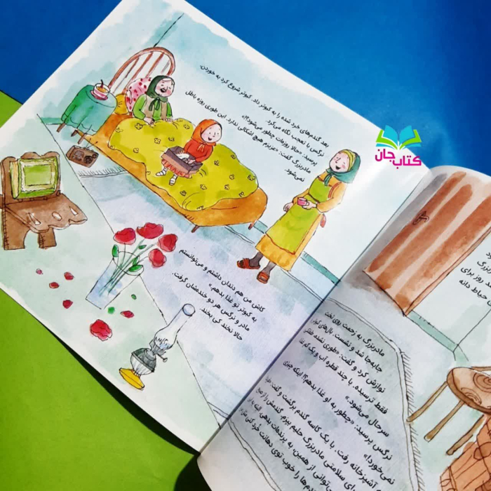 تصاویری ازداخل کتاب