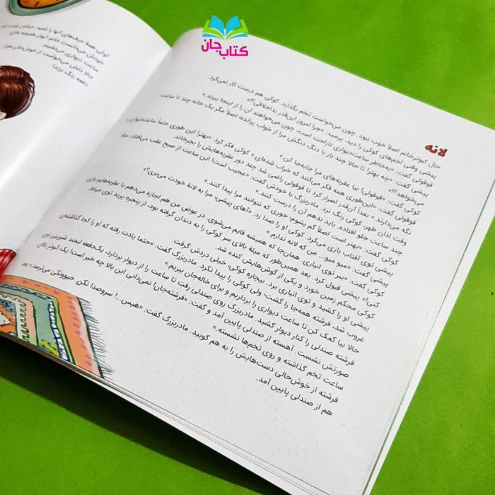 تصاویری ازداخل کتاب