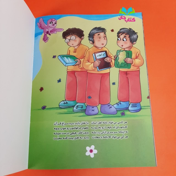 تصاویر داخل کتاب 