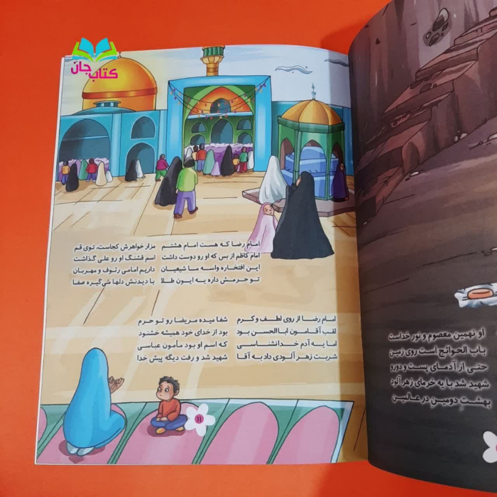 تصاویری ازداخل کتاب 