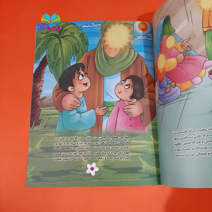 تصاویری ازداخل کتاب