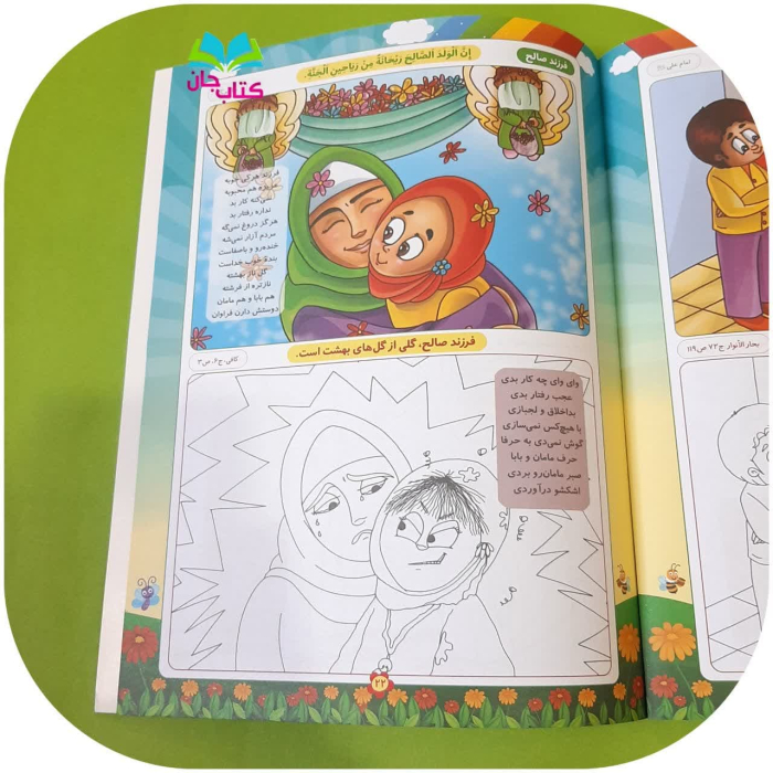 تصاویری ازداخل کتاب