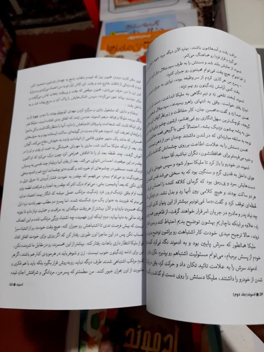 تصویر داخل کتاب 