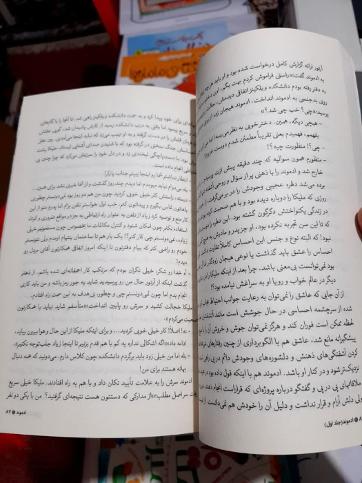 تصاویری ازداخل کتاب