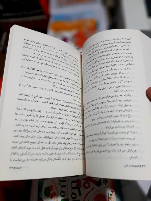 تصویر داخل کتاب 