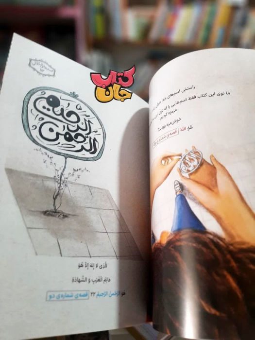 تصاویر داخل کتاب 