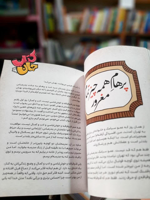 تصاویری ازداخل کتاب 