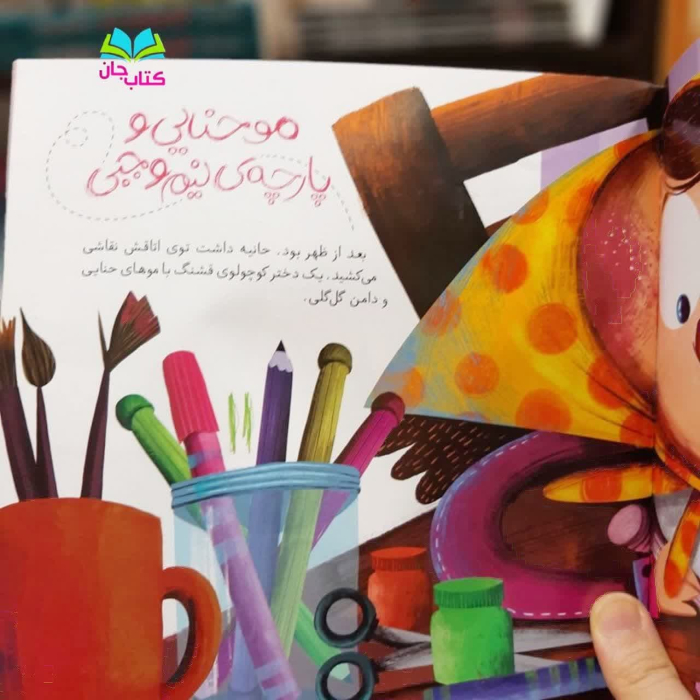 تصاویر داخل کتاب 