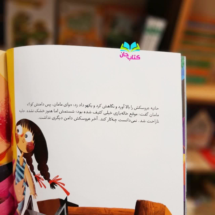 تصویر داخل کتاب 