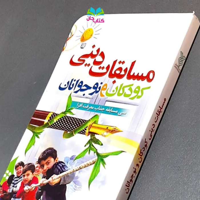 تصویر روی جلد کتاب 