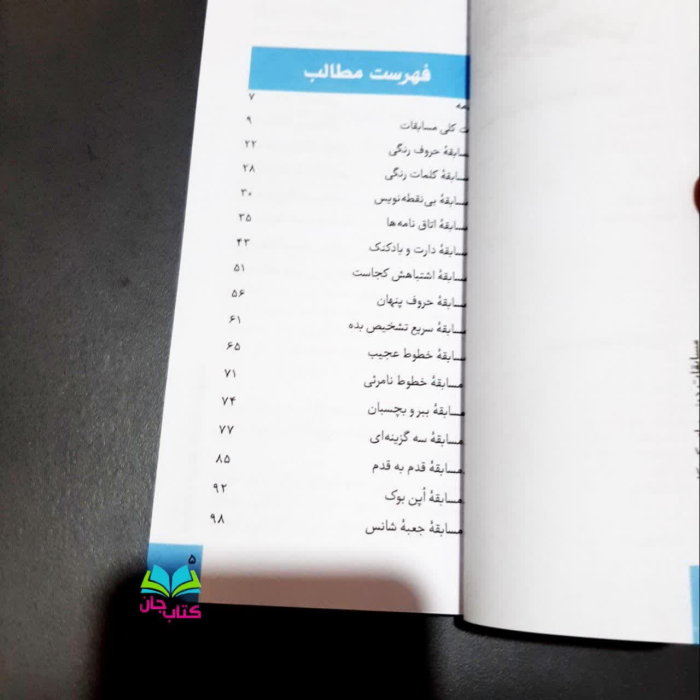 تصاویری ازداخل کتاب 
