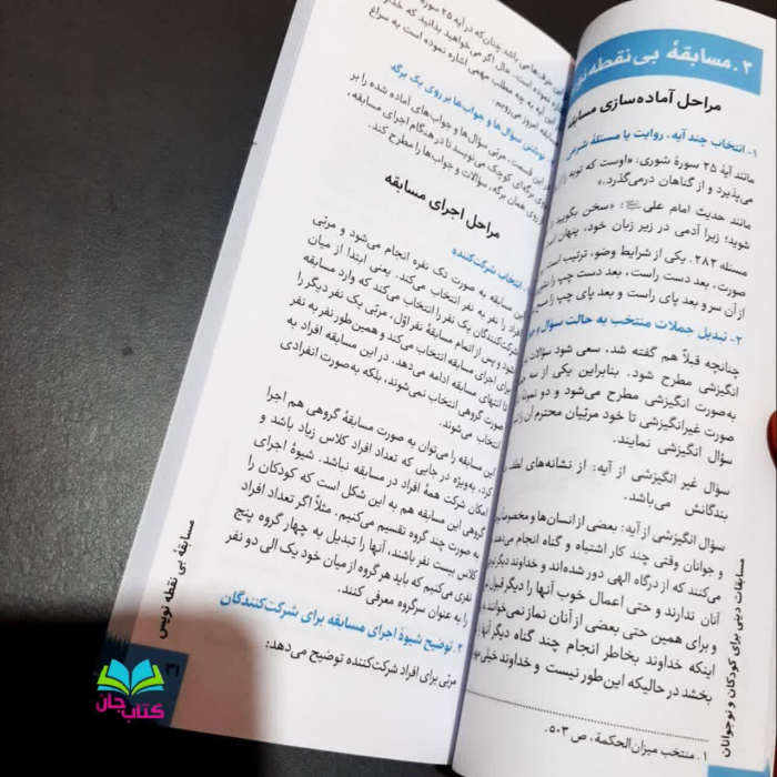 تصاویر داخل کتاب 