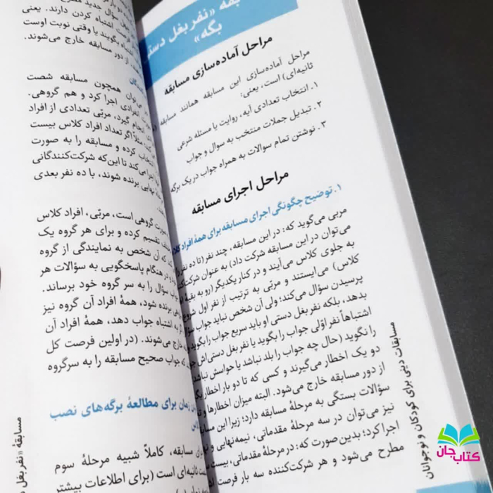 تصاویر داخل کتاب 