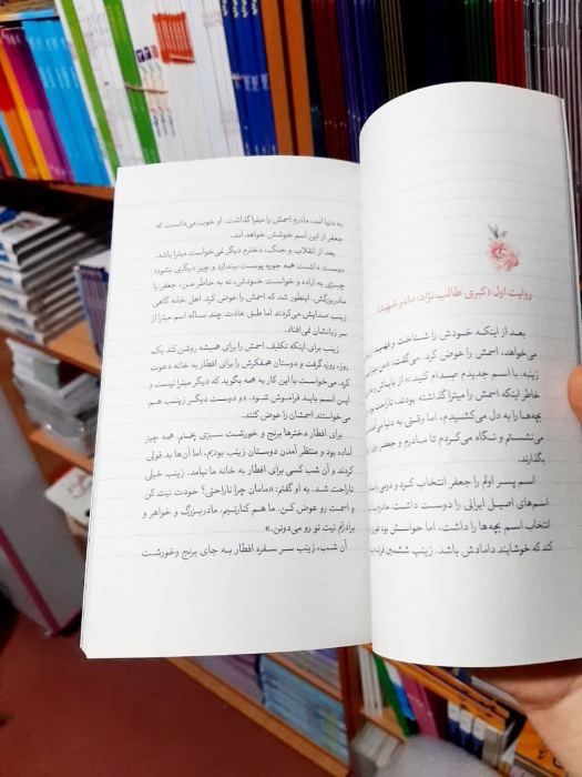 تصویر داخل کتاب 