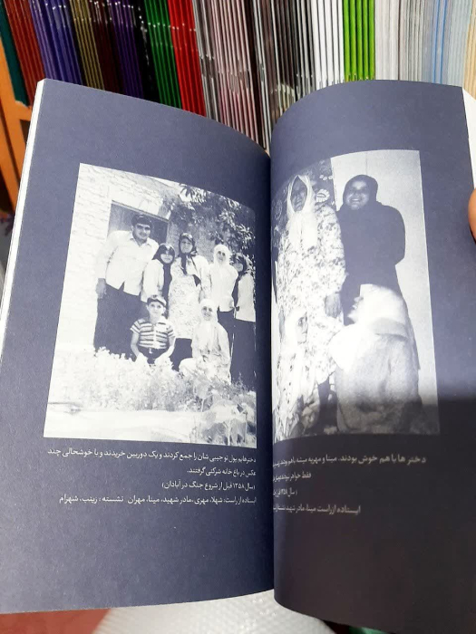 تصاویری ازداخل کتاب 